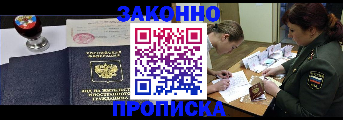 регистрация в Омской области