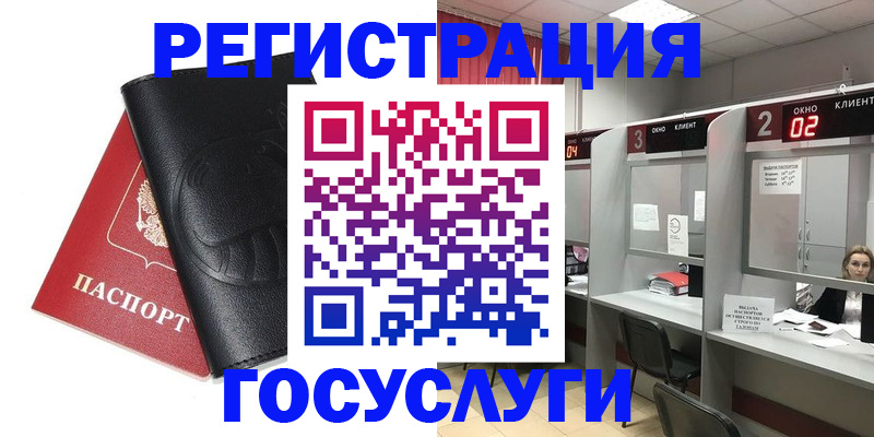 временная регистрация гарантия в Омской области